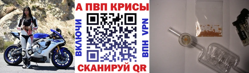 Alpha-PVP Соль  Волчанск 