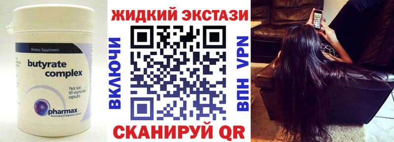 БУТИРАТ жидкий экстази Волчанск