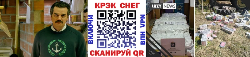 КОКАИН Fish Scale  Волчанск 