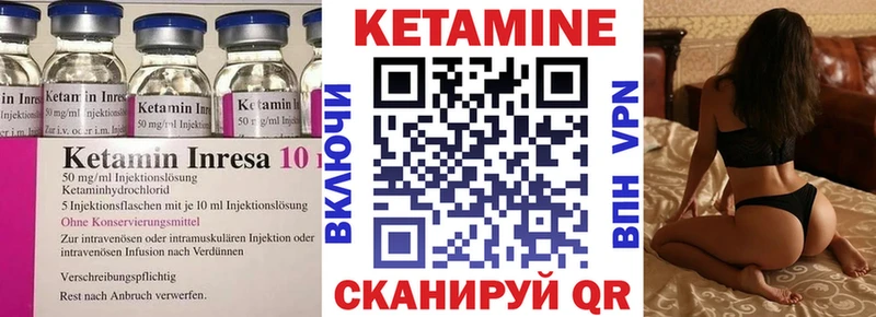 Кетамин VHQ  Волчанск 