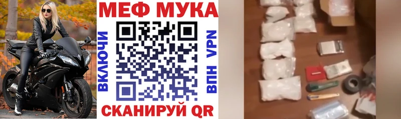 Мефедрон mephedrone  Волчанск 