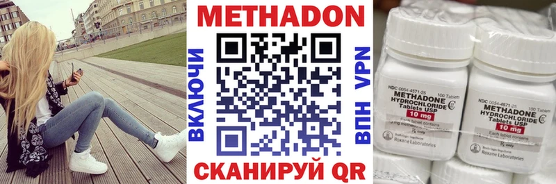 mega ССЫЛКА  Волчанск  МЕТАДОН VHQ  как найти закладки 