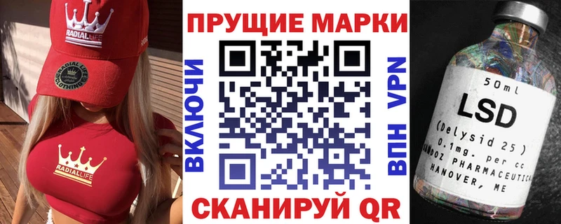 Марки 25I-NBOMe 1500мкг  купить наркоту  MEGA сайт  Волчанск 